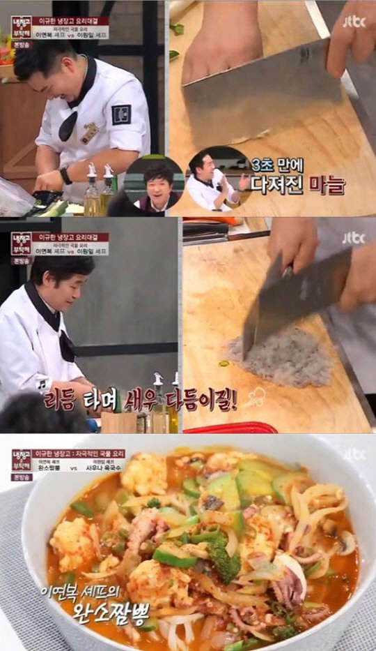 사진=JTBC '냉장고를 부탁해' 방송 영상 캡처